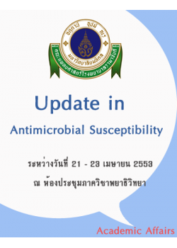 Update in Antimicrobial suseptibility testing and interpretation