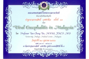 ปาฐกถาอรรถสิทธิ์ เวชชาชีวะ ครั้งที่ 11