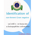 Identification of non-ferment Gram negative bacilli รุ่นที่ 2