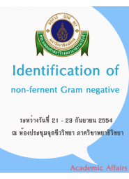 Identification of non-ferment Gram negative bacilli รุ่นที่ 2