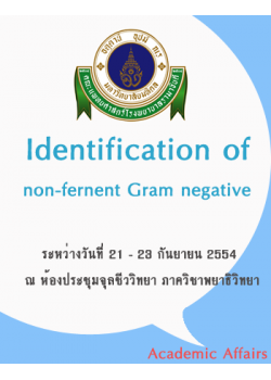 Identification of non-ferment Gram negative bacilli รุ่นที่ 2