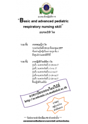 Basic and advance pediatric respiratory nursing skill     