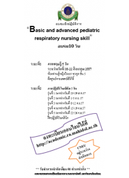 Basic and advance pediatric respiratory nursing skill     