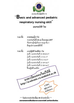 Basic and advance pediatric respiratory nursing skill     