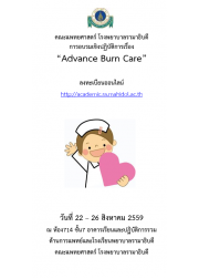 Advance Burn Care