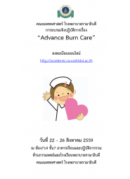Advance Burn Care