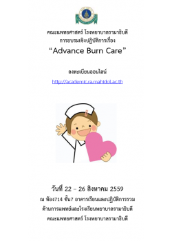 Advance Burn Care