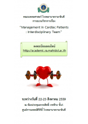 Management in Cardiac Patients : Interdisciplinary Team