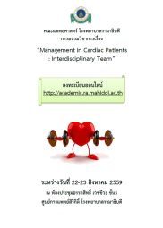 Management in Cardiac Patients : Interdisciplinary Team