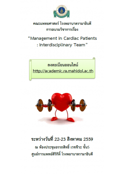 Management in Cardiac Patients : Interdisciplinary Team