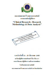 Clinical Microbiology Laboratory and ISO15189 / ISO15190 