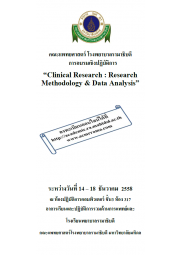 Clinical Microbiology Laboratory and ISO15189 / ISO15190 