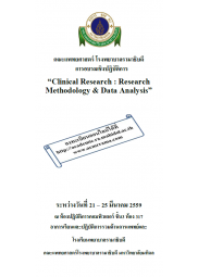 Clinical Research : Research Methodology & Data Analysis