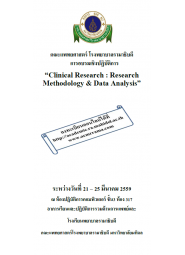 Clinical Research : Research Methodology & Data Analysis