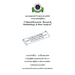 Clinical Research : Research Methodology & Data Analysis