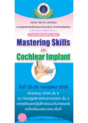 Mastering Skills in Cochlear Implant