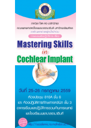 Mastering Skills in Cochlear Implant