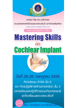 Mastering Skills in Cochlear Implant