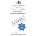 Comprehensive Nursing Care in Chronic Illness: Update and Management 2013