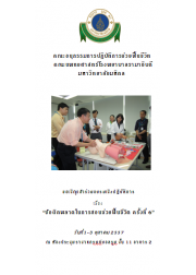 ข้อผิดพลาดในการสอนช่วยฟื้นชีวิต ครั้งที่ 6