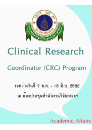Clinical Research Coordinator (CRC) Program 2009