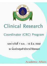 Clinical Research Coordinator (CRC) Program 2009