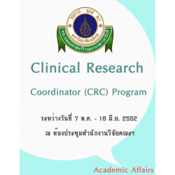 Clinical Research Coordinator (CRC) Program 2009