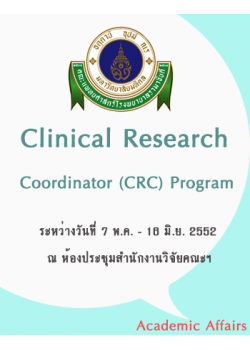 Clinical Research Coordinator (CRC) Program 2009