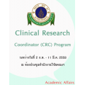 Clinical Research Coordinator (CRC) Program 2010