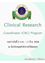 Clinical Research Coordinator (CRC) Program 2010