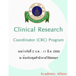 Clinical Research Coordinator (CRC) Program 2010