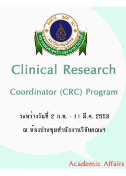 Clinical Research Coordinator (CRC) Program 2010