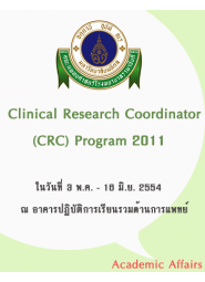 Clinical Research Coordinator (CRC) Program 2011 