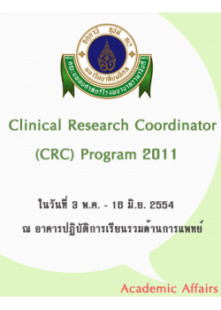 Clinical Research Coordinator (CRC) Program 2011 