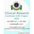 Clinical Research Coordinator (CRC) Program 2013