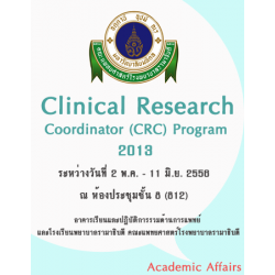 Clinical Research Coordinator (CRC) Program 2013