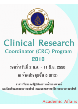 Clinical Research Coordinator (CRC) Program 2013