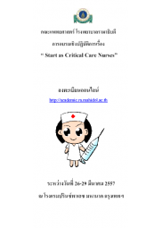Start as Critical Care Nurses