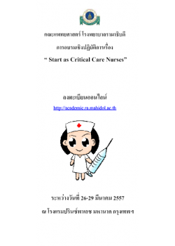 Start as Critical Care Nurses