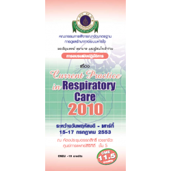 Current Practice in Respiratory Care 2010