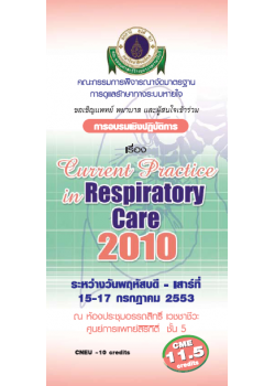 Current Practice in Respiratory Care 2010