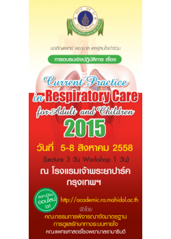 Current Practice in Respiratory care for Adult and Children 2015