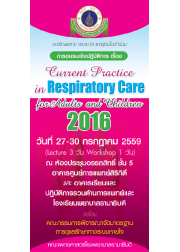 Current Practice in Respiratory care for Adult and Children 2016