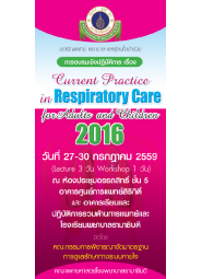 Current Practice in Respiratory care for Adult and Children 2016