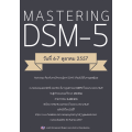MasteringDSM-5 