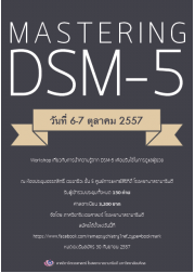 MasteringDSM-5 
