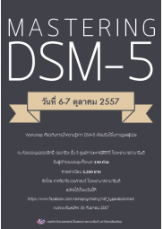 MasteringDSM-5 