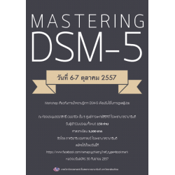 MasteringDSM-5 