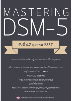MasteringDSM-5 