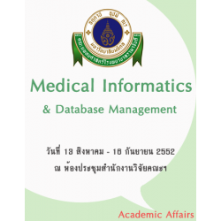 Medical Informatics&Database Management